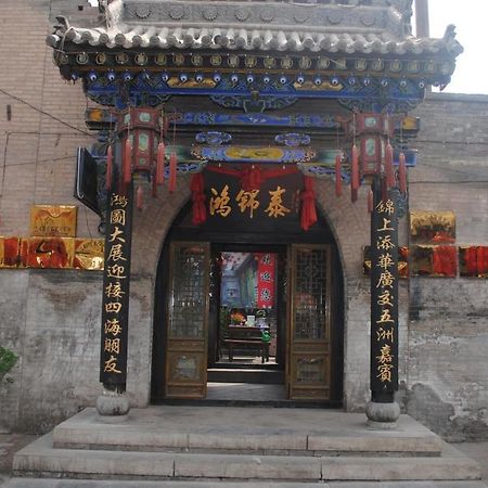 Pingyao Hong Jin Tai Fork Inn Part B 外观 照片