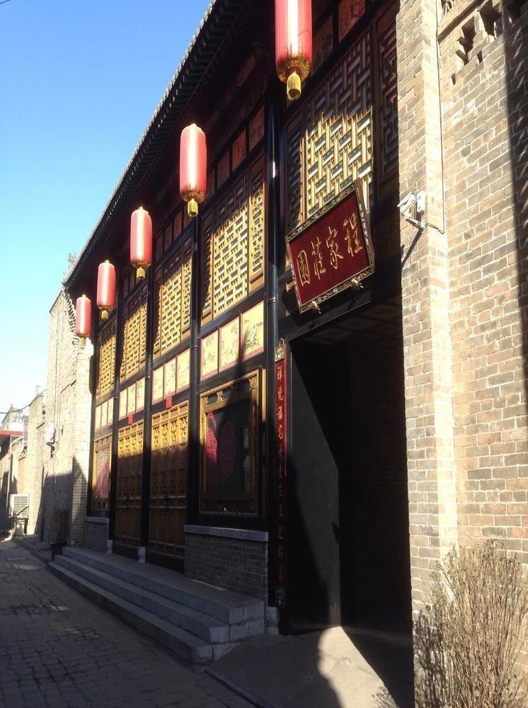 Pingyao Hong Jin Tai Fork Inn Part B 外观 照片